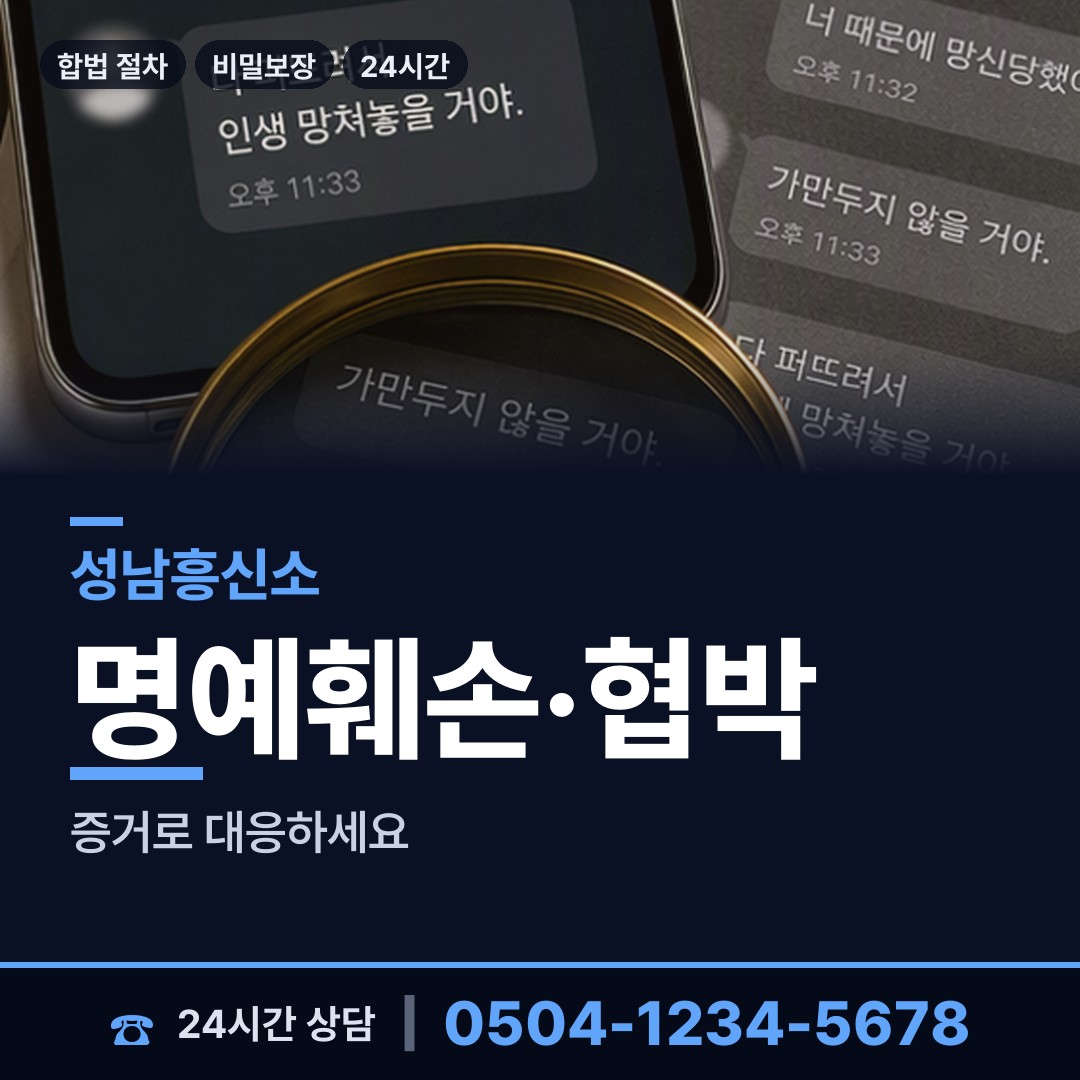 성남 태평3동 동창찾기 상담 안내