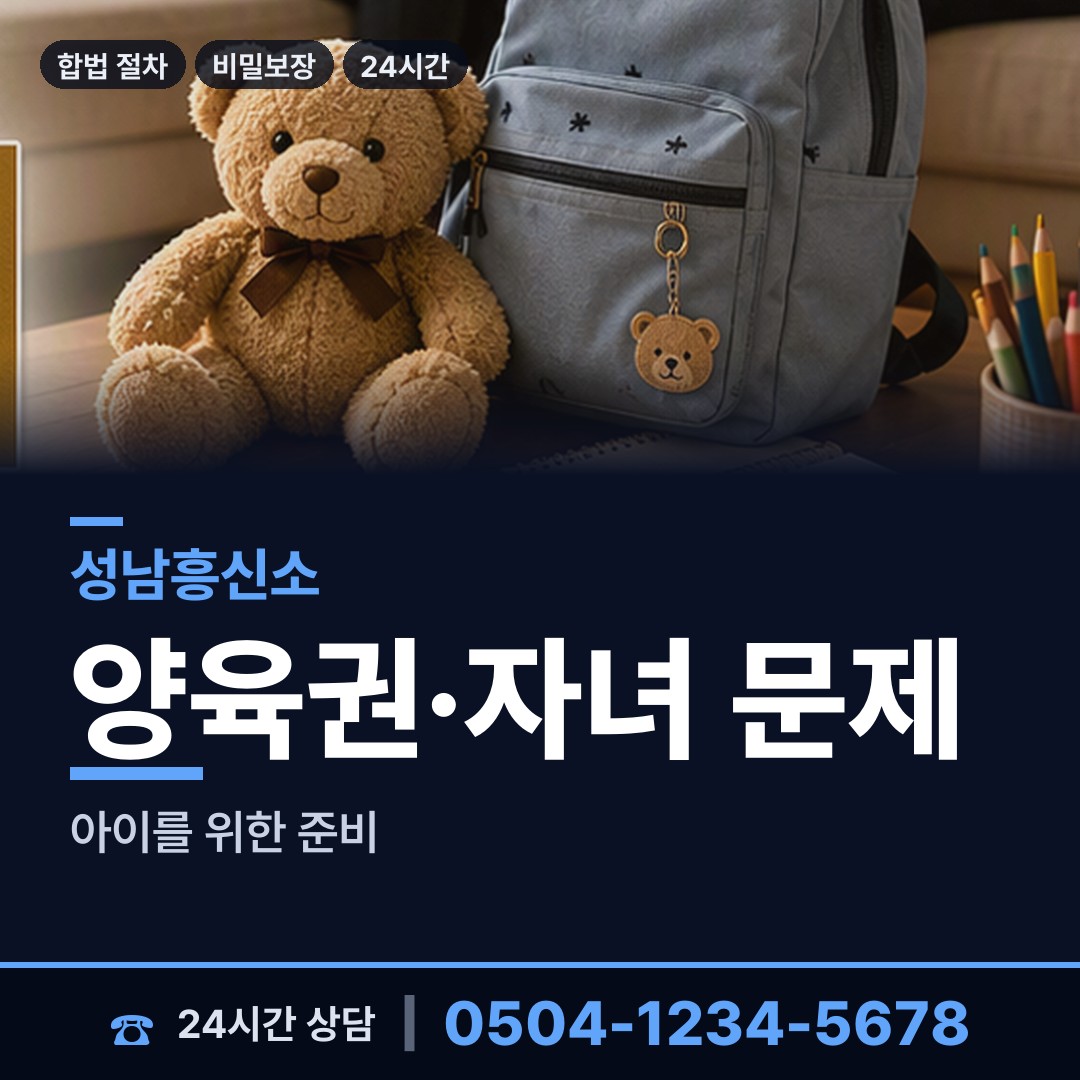 성남 태평3동 야간조사 상담 안내